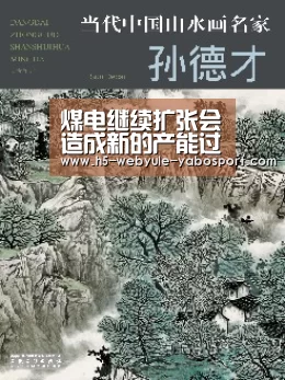 煤电继续扩张会造成新的产能过剩|亚博体育(图1)