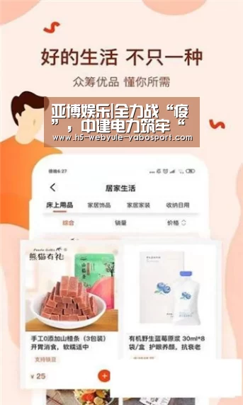 亚博娱乐|全力战“疫”,中建电力筑牢“一带一路”建设安全(图2) 亚博娱乐|全力战“疫”,中建电力筑牢“一带一路”建设安全(图2)