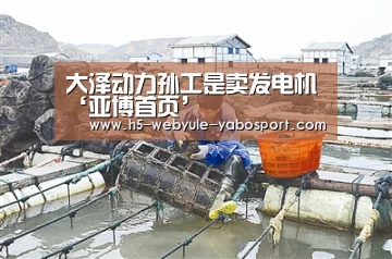 亚博娱乐